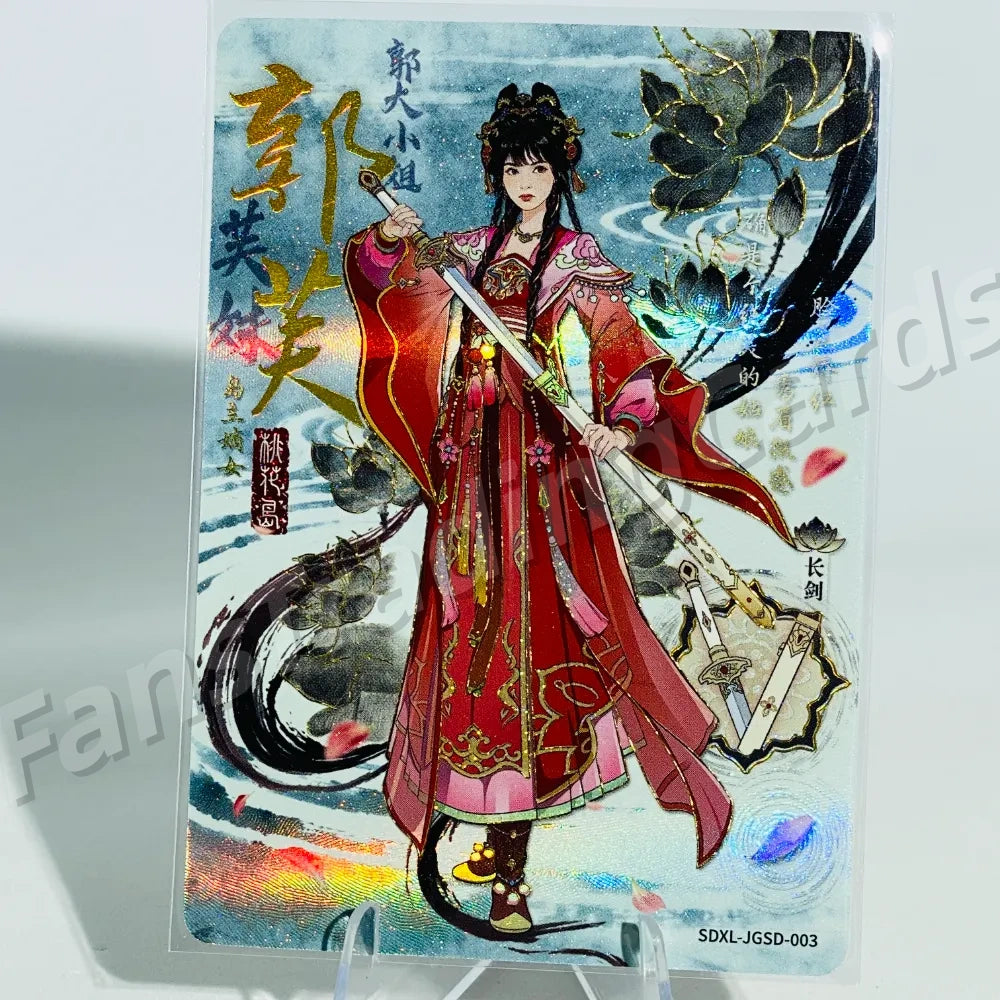 KAYOU Return of Condor Heroes L3 JGSD Card (Pull Rate: 15.34%)