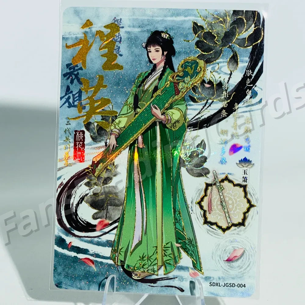KAYOU Return of Condor Heroes L3 JGSD Card (Pull Rate: 15.34%)