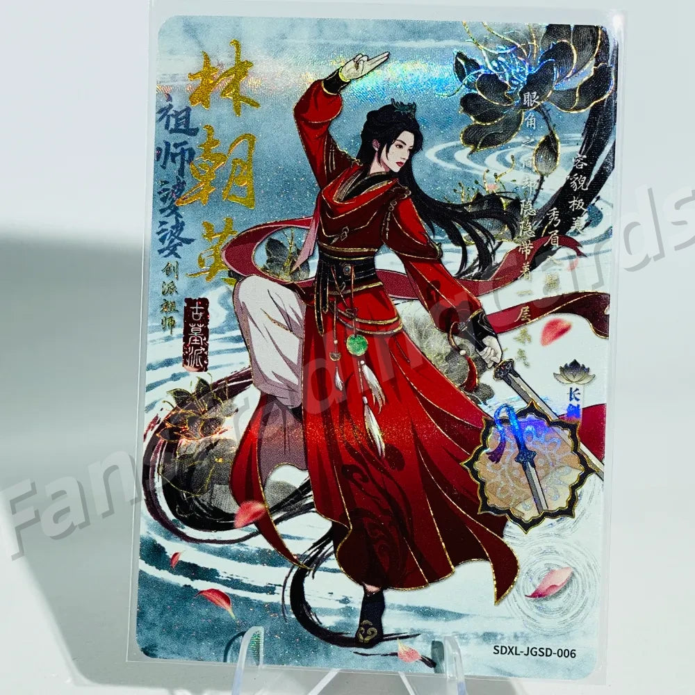 KAYOU Return of Condor Heroes L3 JGSD Card (Pull Rate: 15.34%)