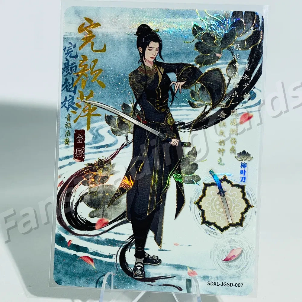 KAYOU Return of Condor Heroes L3 JGSD Card (Pull Rate: 15.34%)