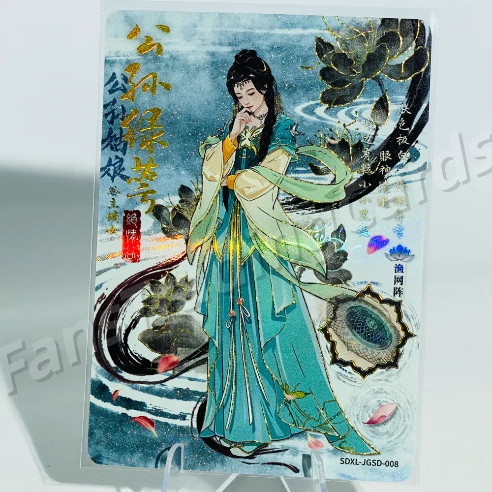 KAYOU Return of Condor Heroes L3 JGSD Card (Pull Rate: 15.34%)