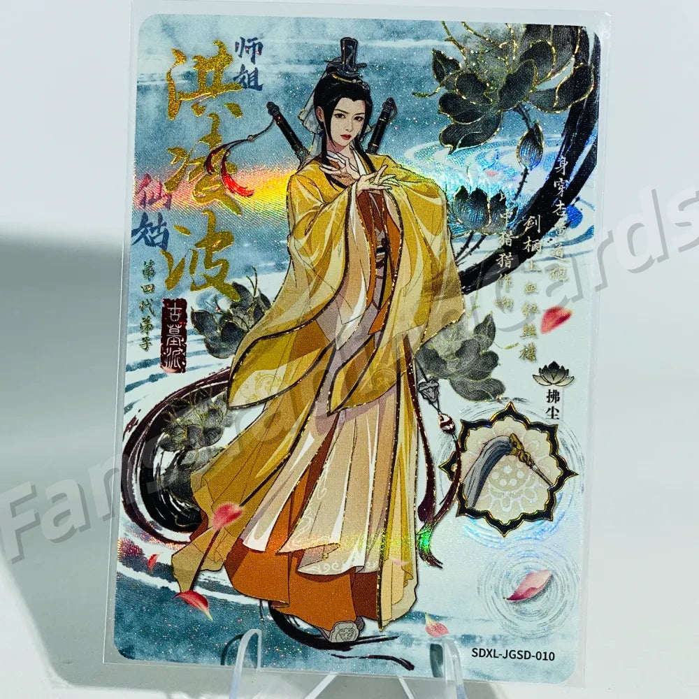 KAYOU Return of Condor Heroes L3 JGSD Card (Pull Rate: 15.34%)