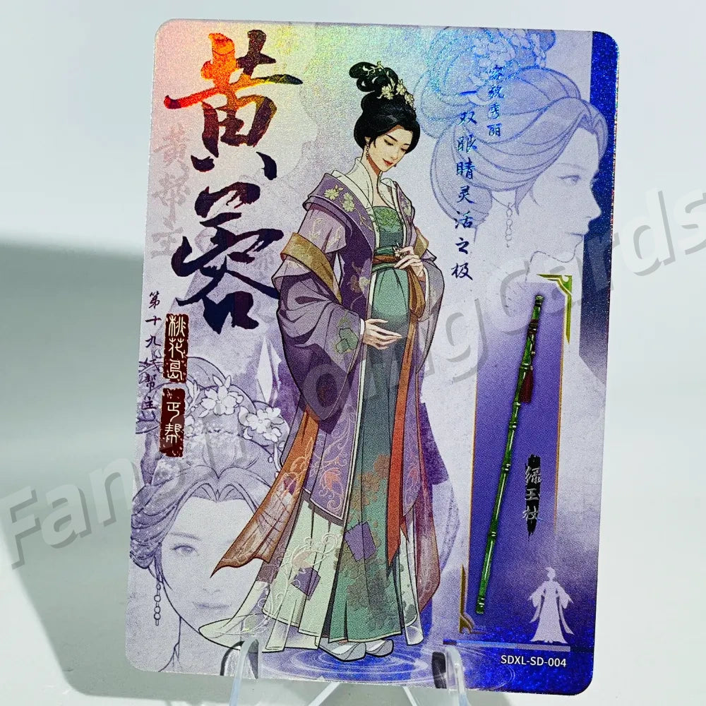 KAYOU Return of Condor Heroes L1 SD Card