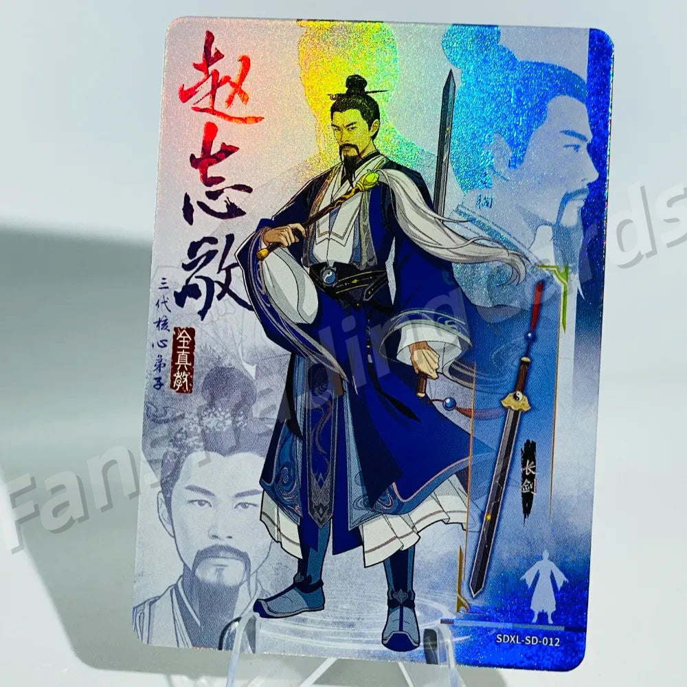 KAYOU Return of Condor Heroes L1 SD Card