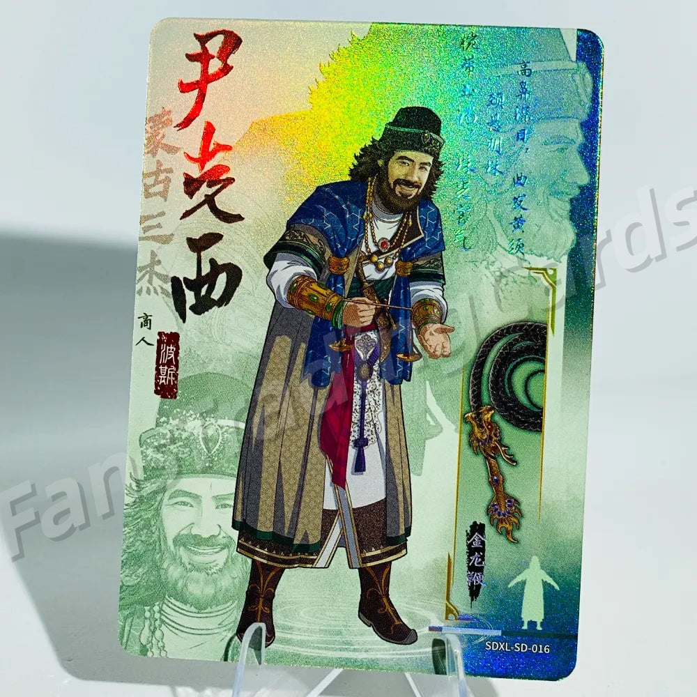 KAYOU Return of Condor Heroes L1 SD Card