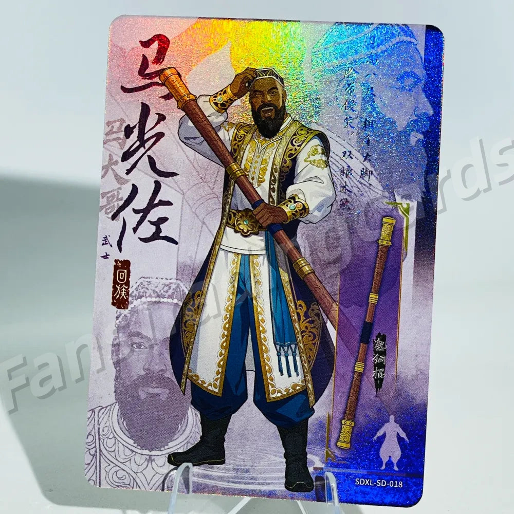 KAYOU Return of Condor Heroes L1 SD Card