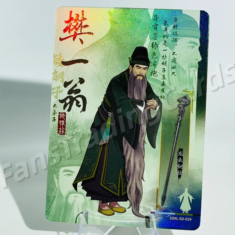 KAYOU Return of Condor Heroes L1 SD Card