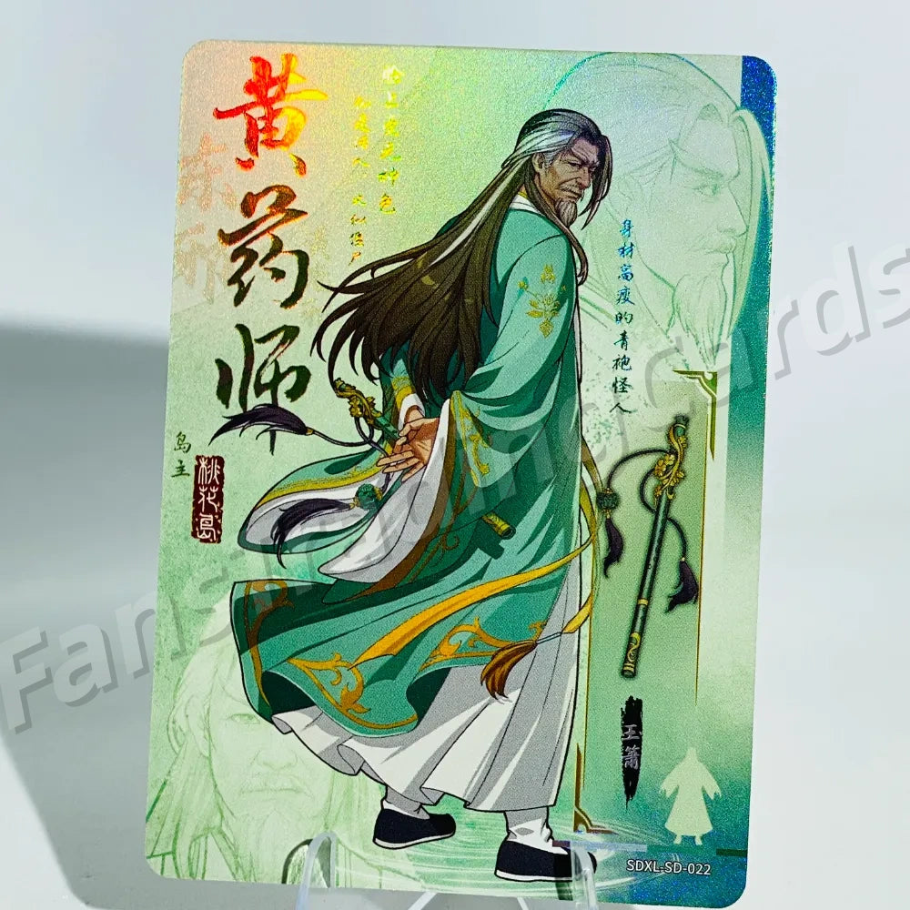 KAYOU Return of Condor Heroes L1 SD Card