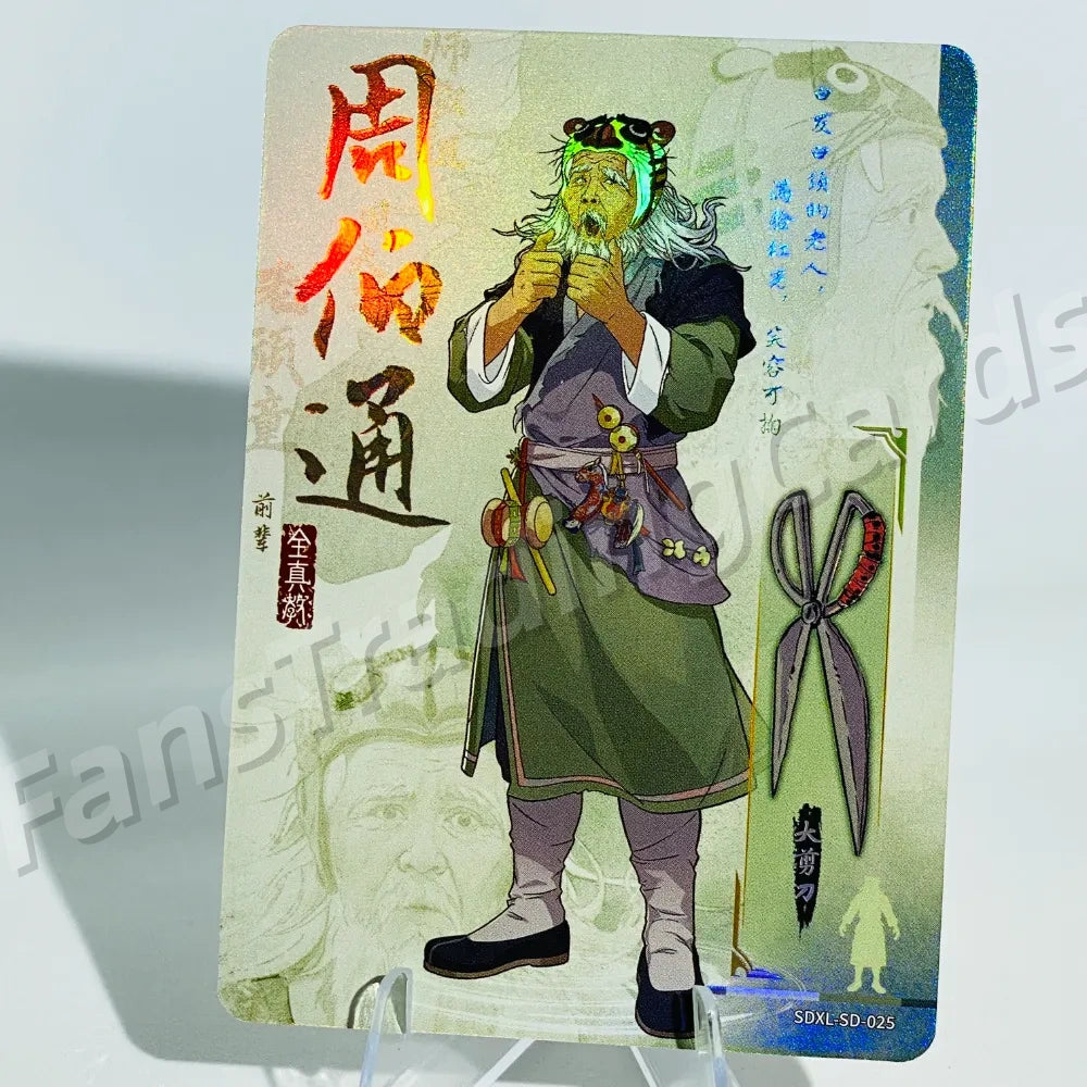 KAYOU Return of Condor Heroes L1 SD Card