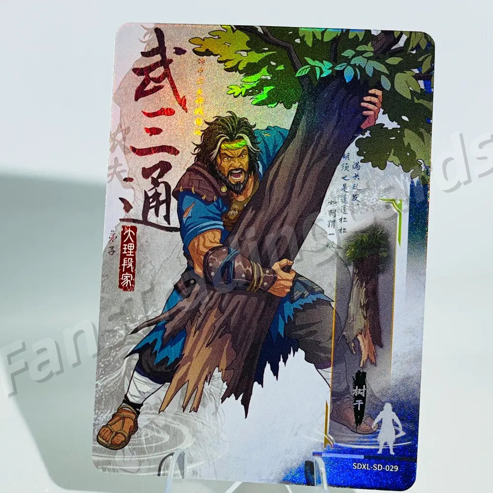 KAYOU Return of Condor Heroes L1 SD Card