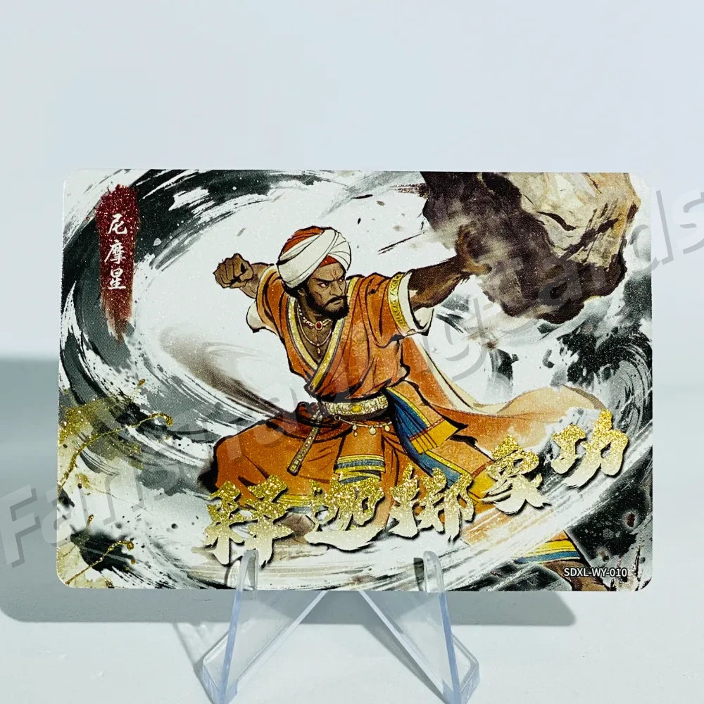 KAYOU Return of Condor Heroes L2 WY Card