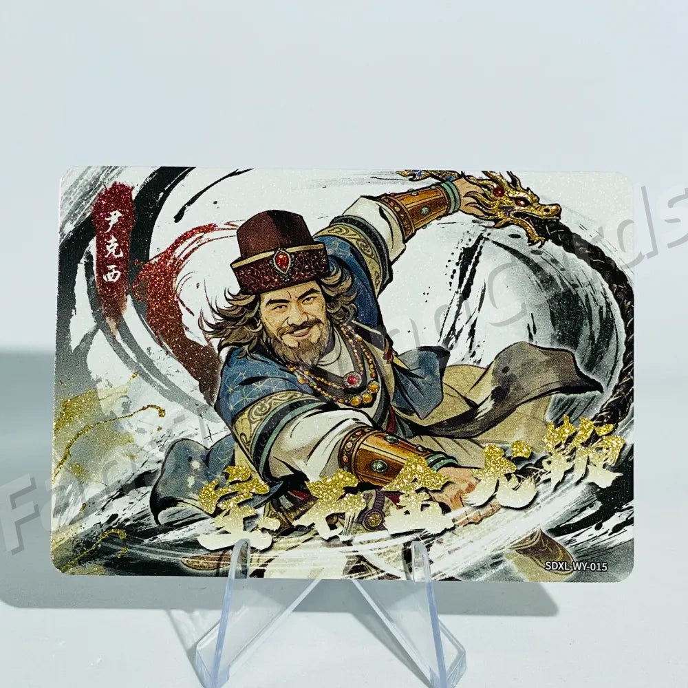 KAYOU Return of Condor Heroes L2 WY Card