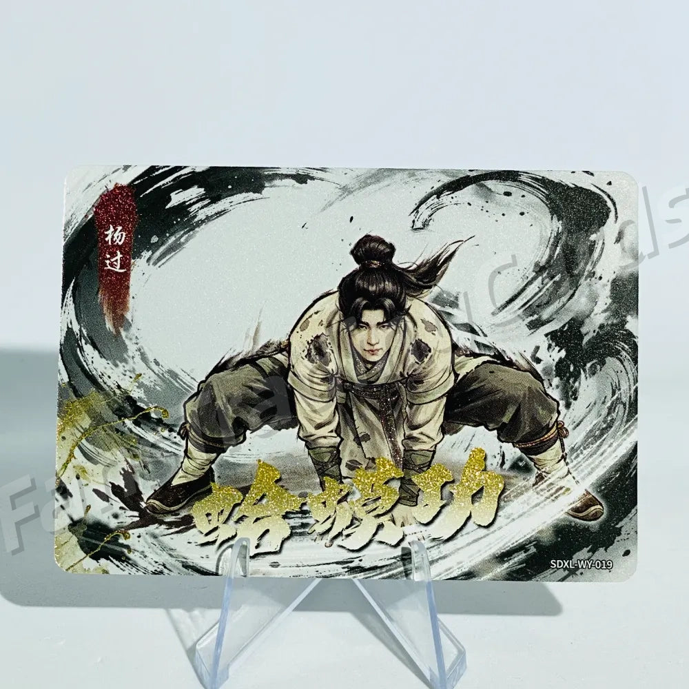 KAYOU Return of Condor Heroes L2 WY Card