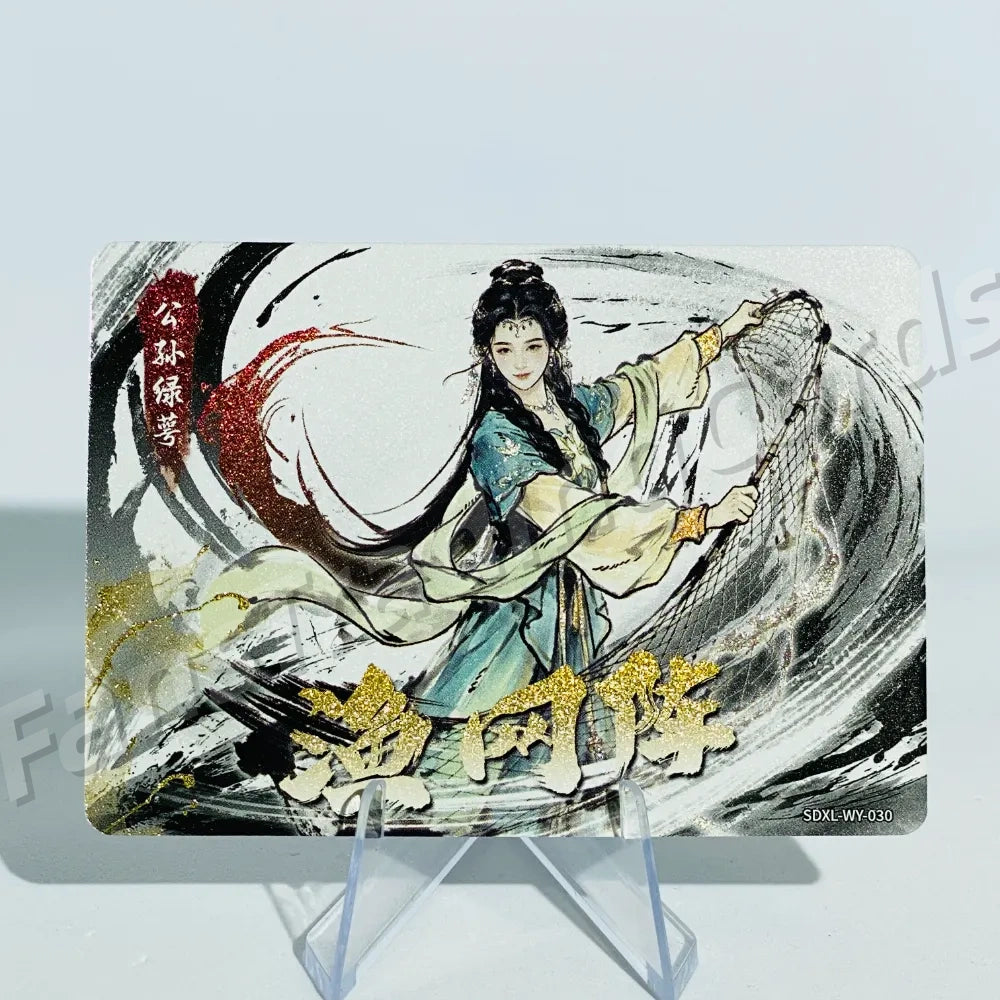 KAYOU Return of Condor Heroes L2 WY Card