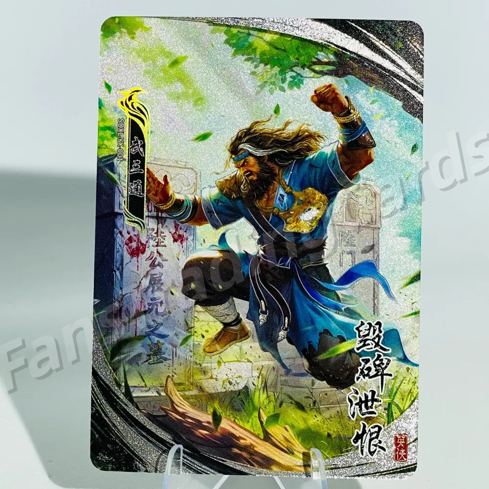 KAYOU Return of Condor Heroes L2 YX Card (Pull Rate: 30%)