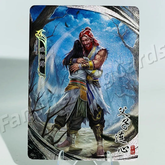 KAYOU Return of Condor Heroes L2 YX Card (Pull Rate: 30%)