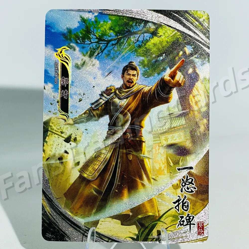 KAYOU Return of Condor Heroes L2 YX Card (Pull Rate: 30%)