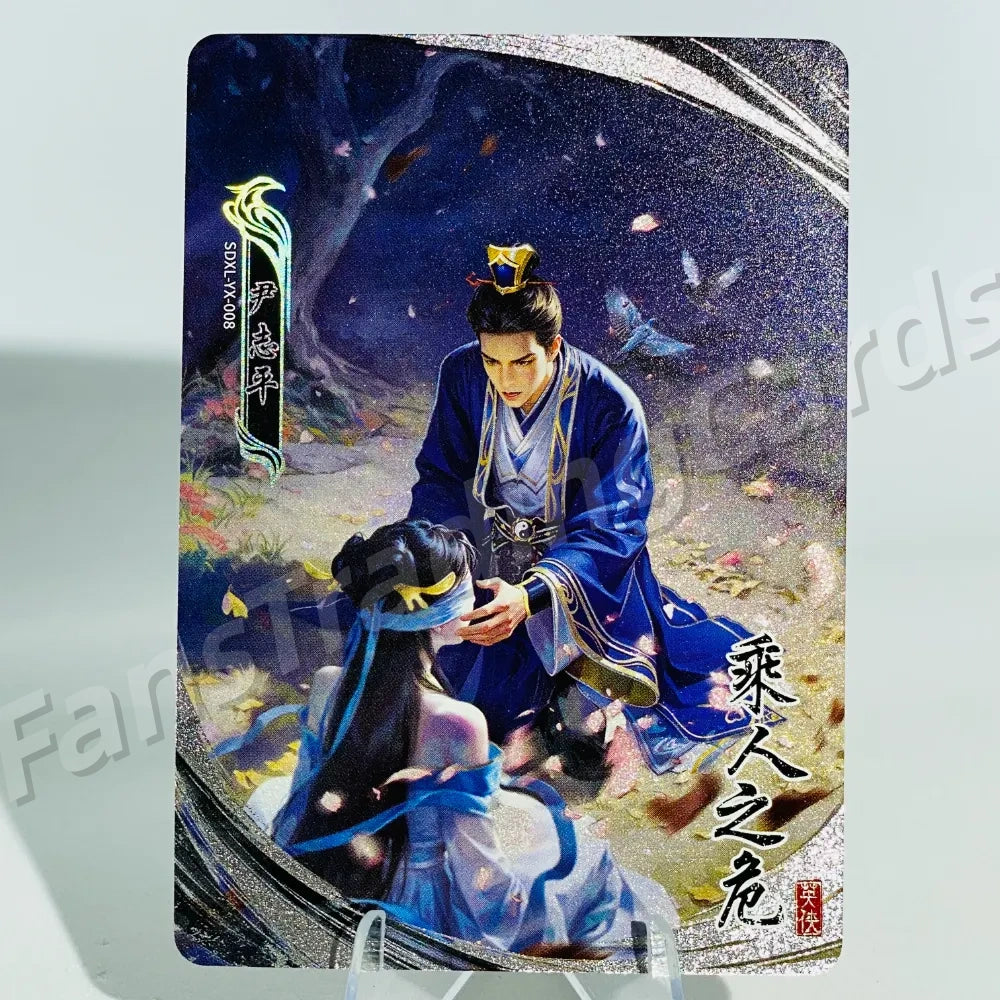 KAYOU Return of Condor Heroes L2 YX Card (Pull Rate: 30%)