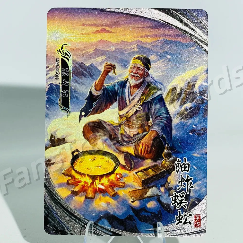 KAYOU Return of Condor Heroes L2 YX Card (Pull Rate: 30%)