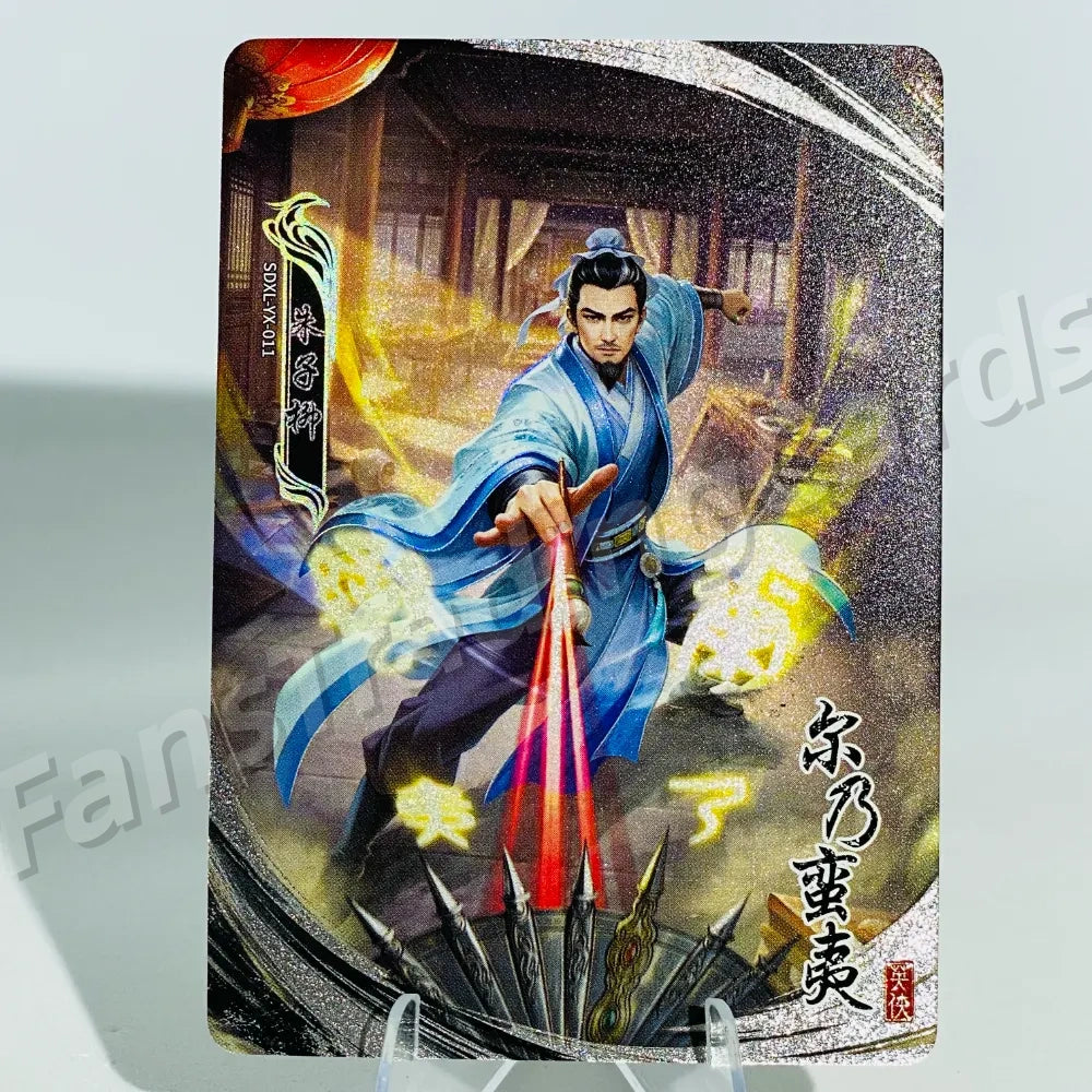 KAYOU Return of Condor Heroes L2 YX Card (Pull Rate: 30%)