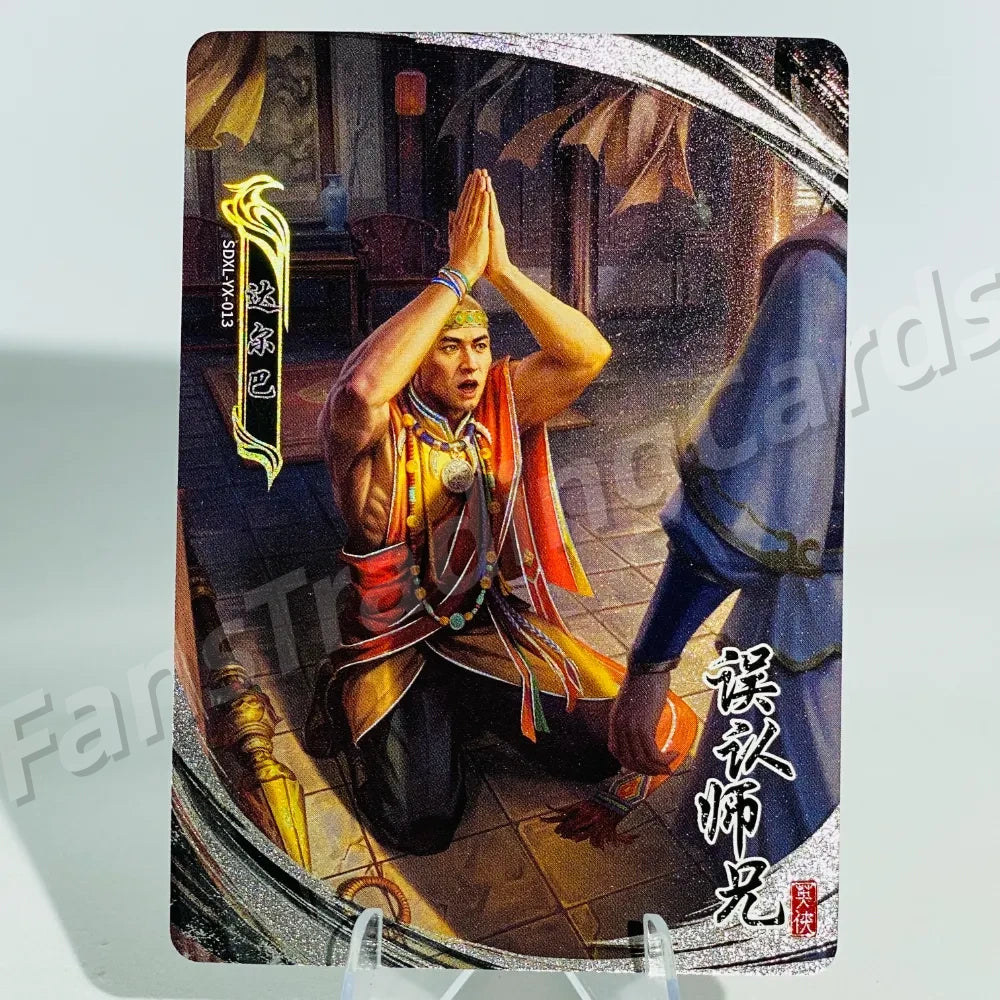 KAYOU Return of Condor Heroes L2 YX Card (Pull Rate: 30%)