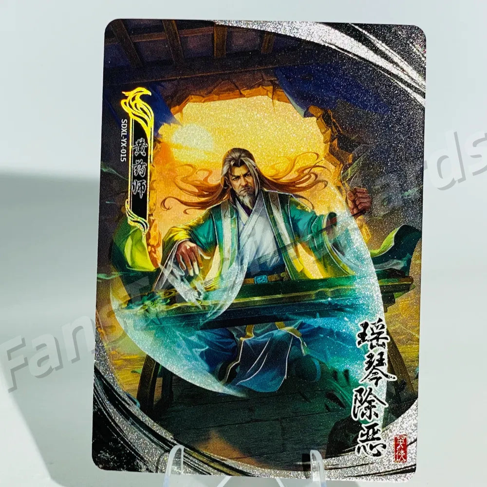 KAYOU Return of Condor Heroes L2 YX Card (Pull Rate: 30%)