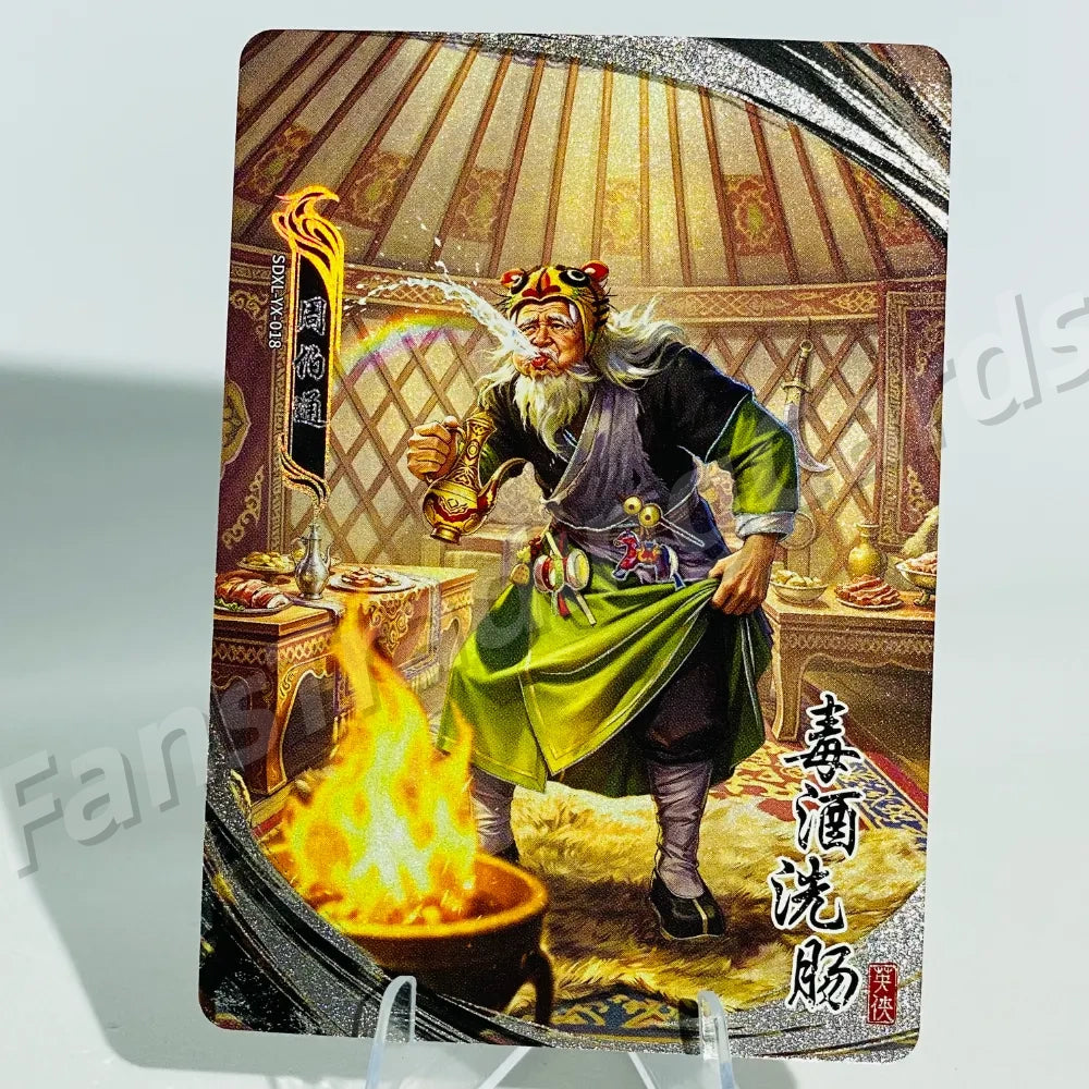 KAYOU Return of Condor Heroes L2 YX Card (Pull Rate: 30%)