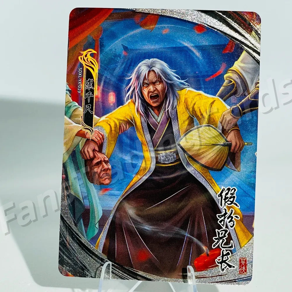 KAYOU Return of Condor Heroes L2 YX Card (Pull Rate: 30%)