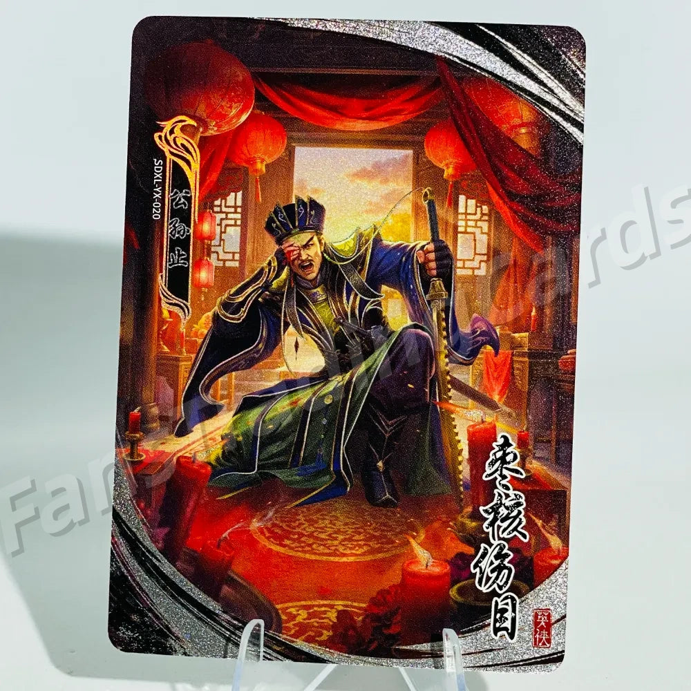 KAYOU Return of Condor Heroes L2 YX Card (Pull Rate: 30%)
