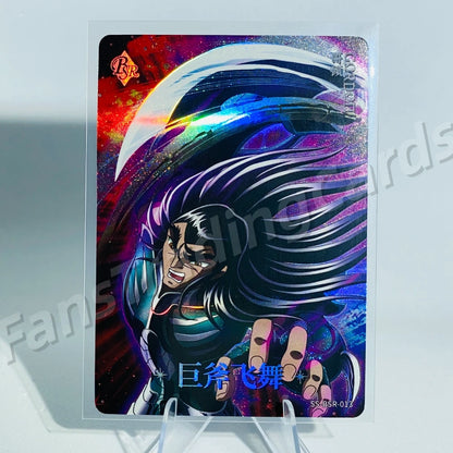 KAYOU Saint Seiya L5 serialized 599 BSR Card (Pull-Rate: 0.53%~0.57%)