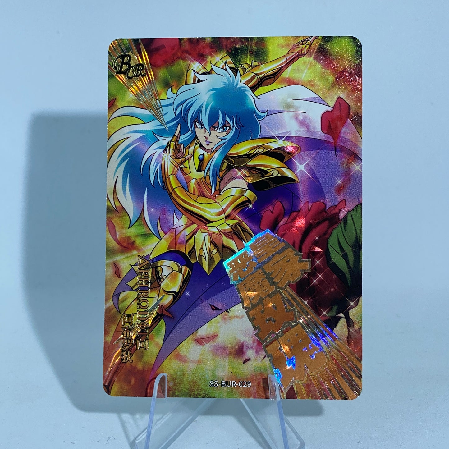 KAYOU Saint Seiya Tier 0 Serialized 499/666 BUR Set
