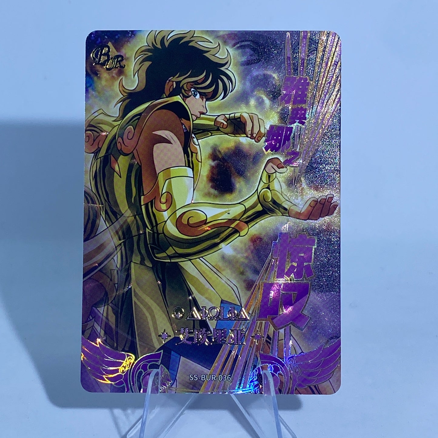 KAYOU Saint Seiya Tier 0 Serialized 499/666 BUR Set