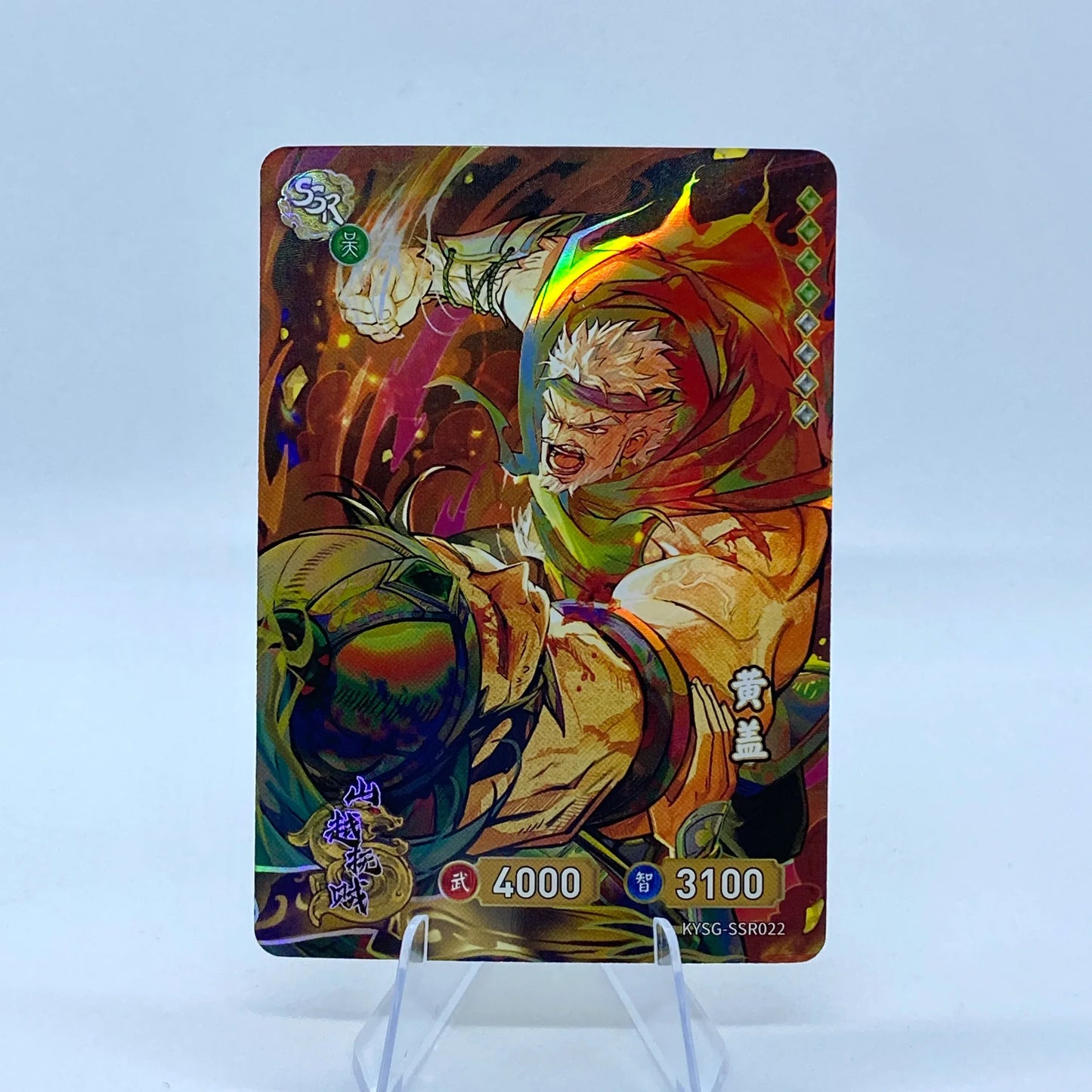 KAYOU Three Kingdoms TCG L2 SSR Set (001-072) - FansTradingCards