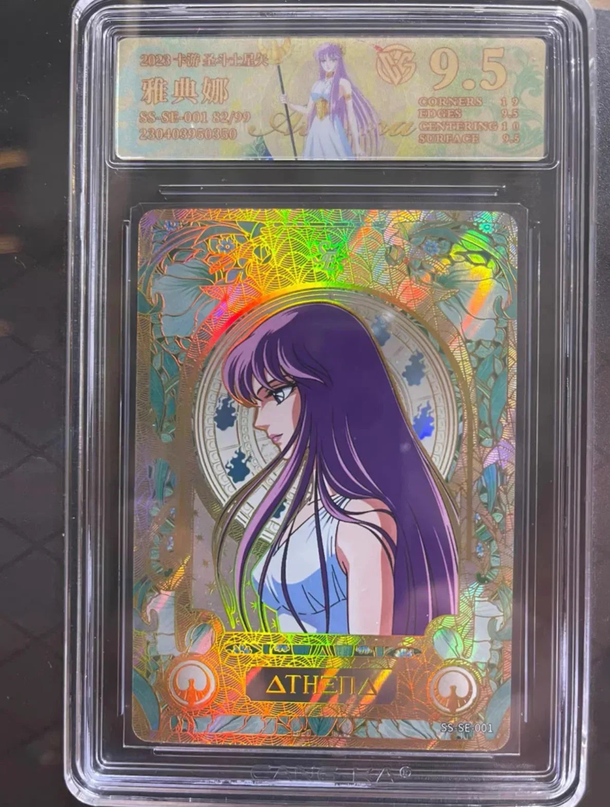 KAYOU Saint Seiya L5 SE Set (001-007) - FansTradingCards