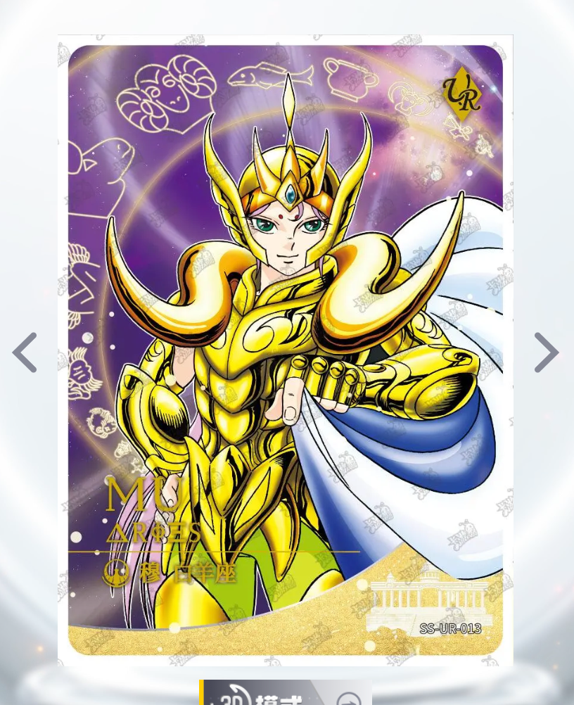 KAYOU Saint Seiya Tier 0 Serialized 499/666 BUR Set