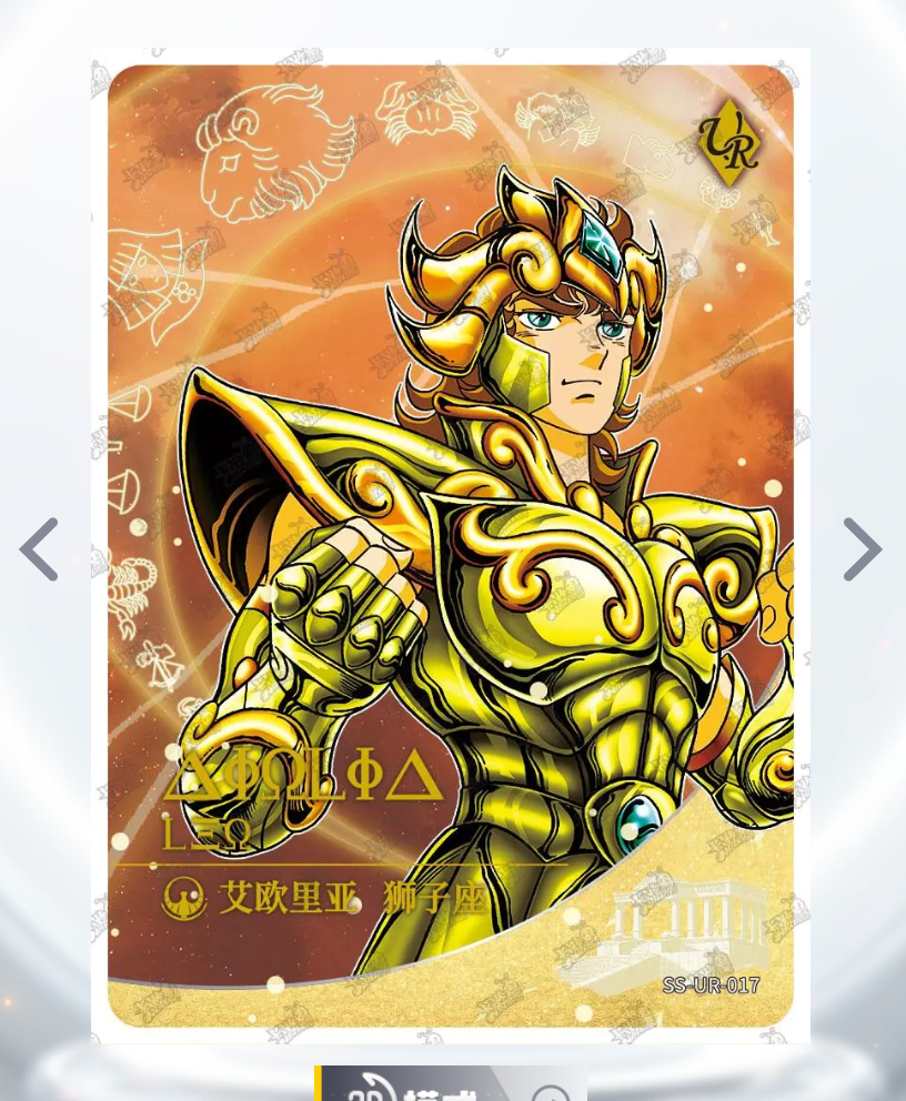 KAYOU Saint Seiya Tier 0 Serialized 499/666 BUR Set