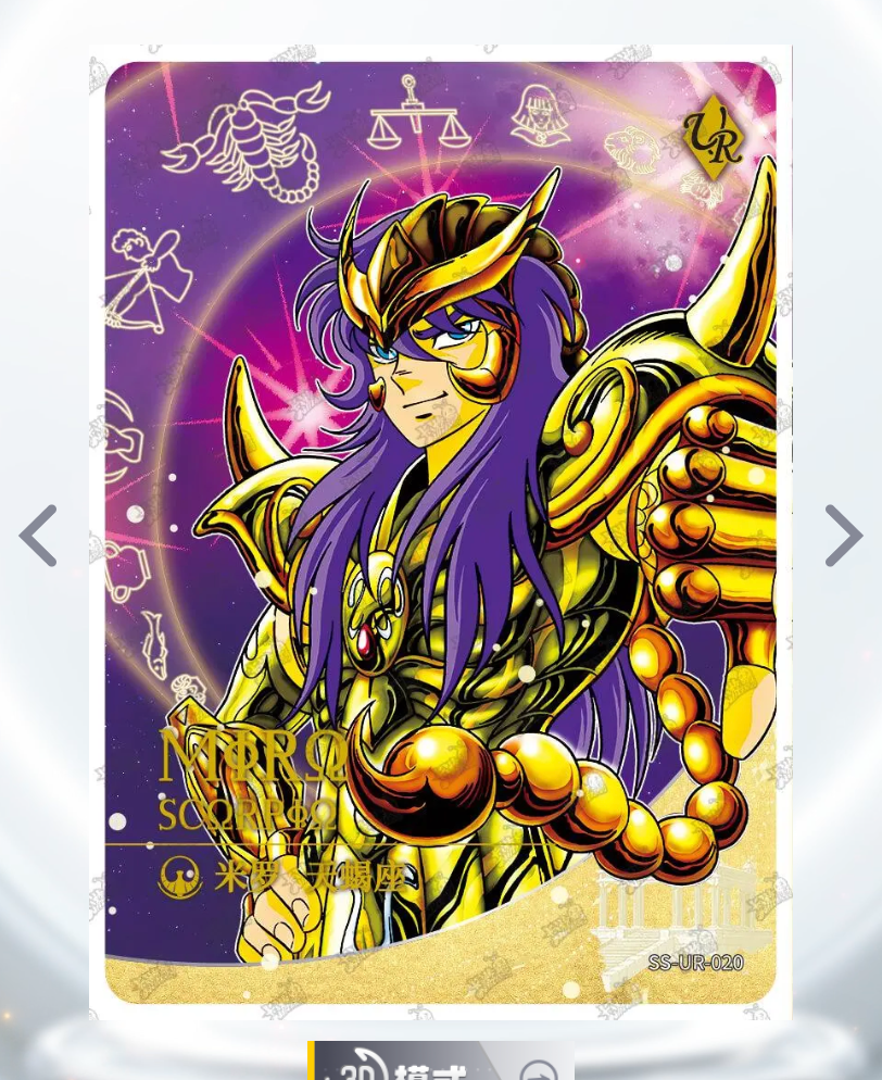 KAYOU Saint Seiya Tier 0 Serialized 499/666 BUR Set