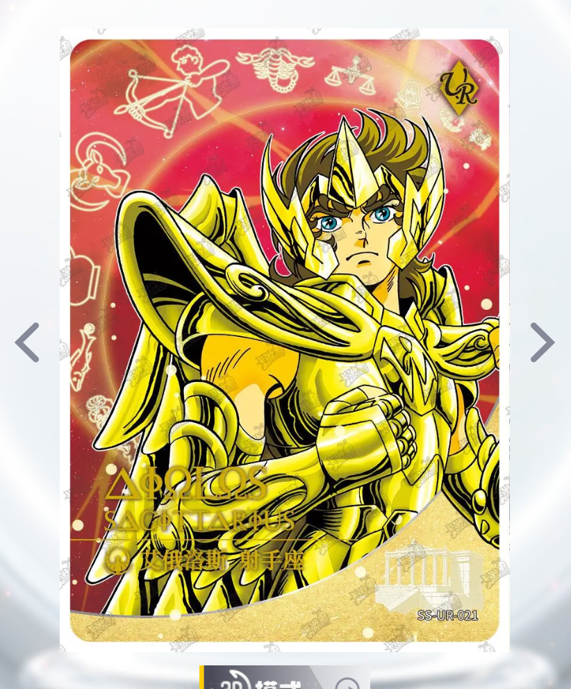 KAYOU Saint Seiya Tier 0 Serialized 499/666 BUR Set