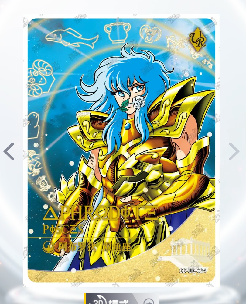 KAYOU Saint Seiya Tier 0 Serialized 499/666 BUR Set