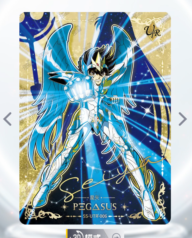 Conjunto de 299 BTR serializados de nivel 0 de KAYOU