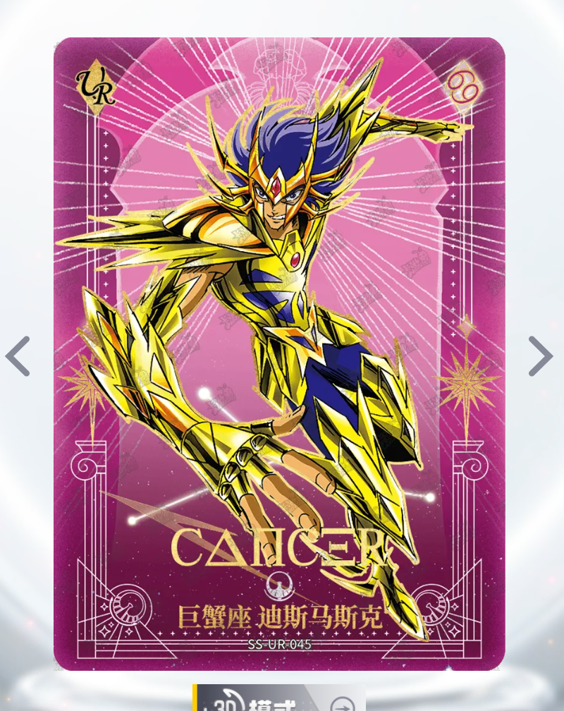KAYOU Saint Seiya Tier 0 Serialized 499/666 BUR Set