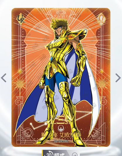 KAYOU Saint Seiya Tier 0 Serialized 499/666 BUR Set