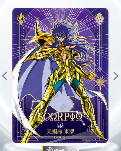 KAYOU Saint Seiya Tier 0 Serialized 499/666 BUR Set