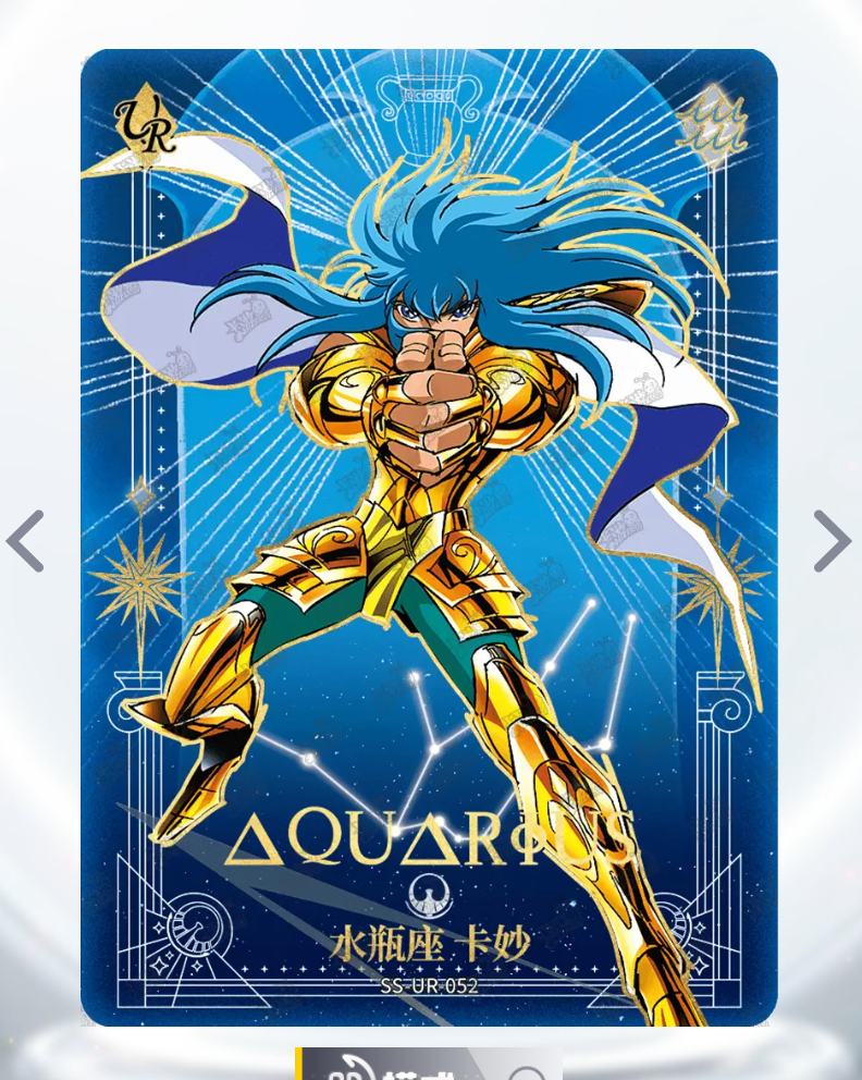 KAYOU Saint Seiya Tier 0 Serialized 499/666 BUR Set