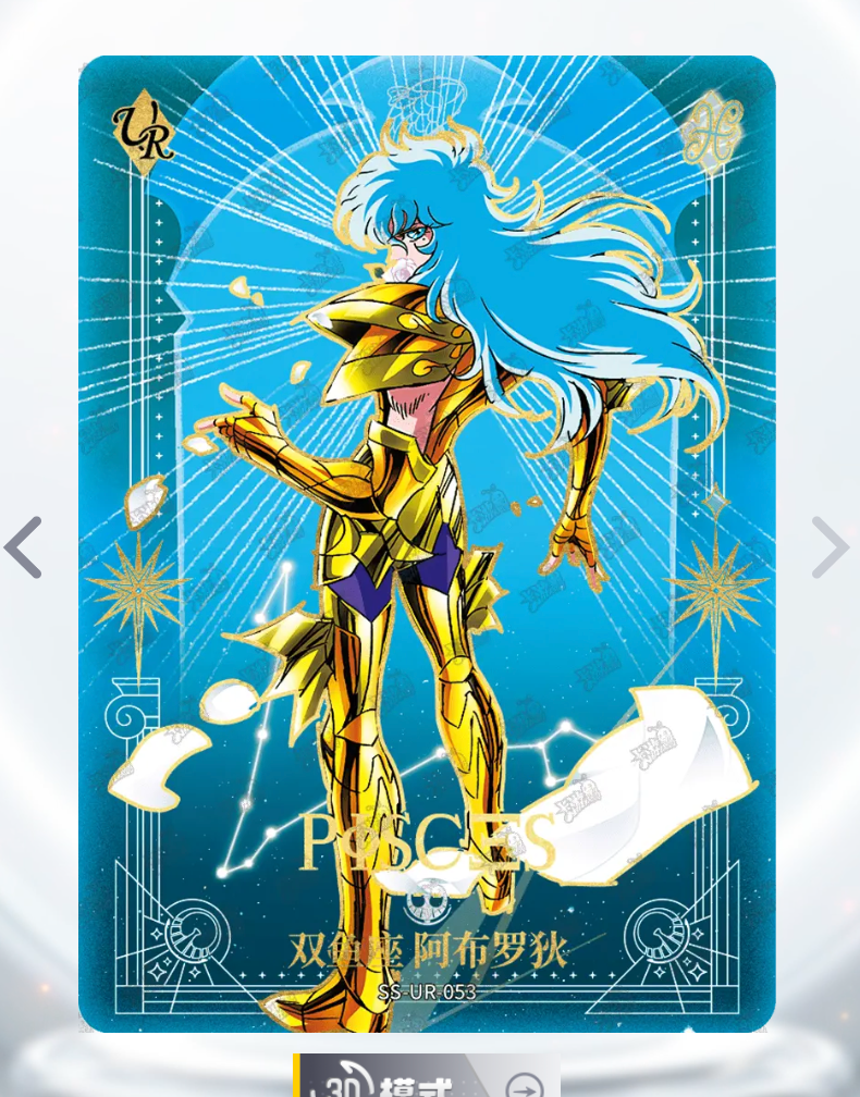 KAYOU Saint Seiya Tier 0 Serialized 499/666 BUR Set