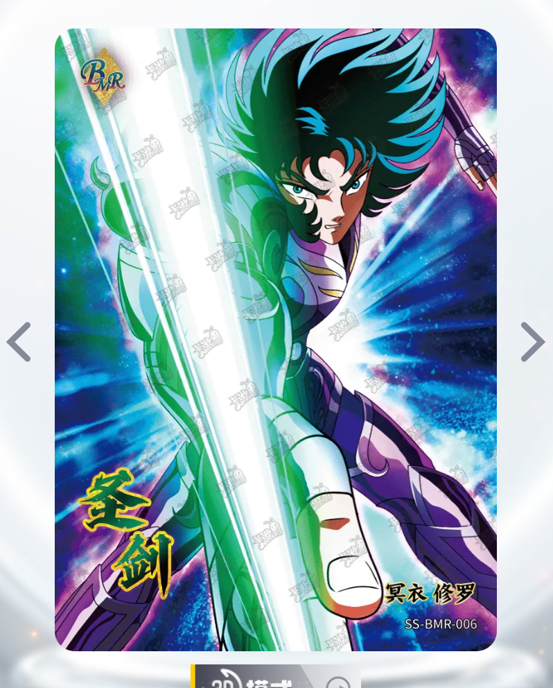 Conjunto BMR 399/666 serializado de nivel 0 de KAYOU