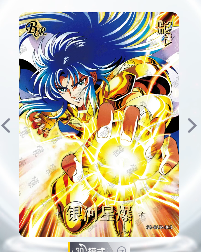 KAYOU Saint Seiya Tier 0 Serialized 499/666 BUR Set