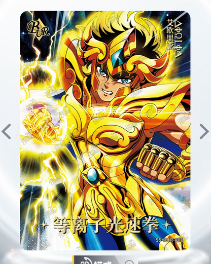 KAYOU Saint Seiya Tier 0 Serialized 499/666 BUR Set