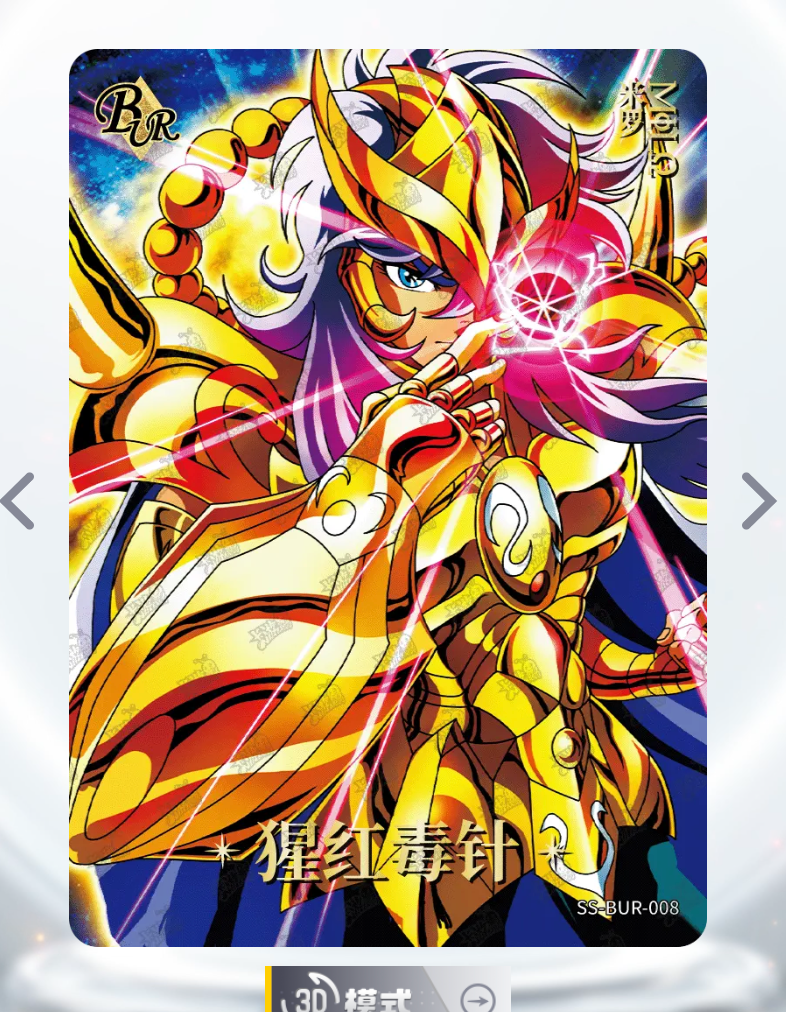 KAYOU Saint Seiya Tier 0 Serialized 499/666 BUR Set