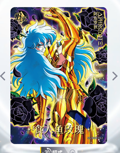 KAYOU Saint Seiya Tier 0 Serialized 499/666 BUR Set